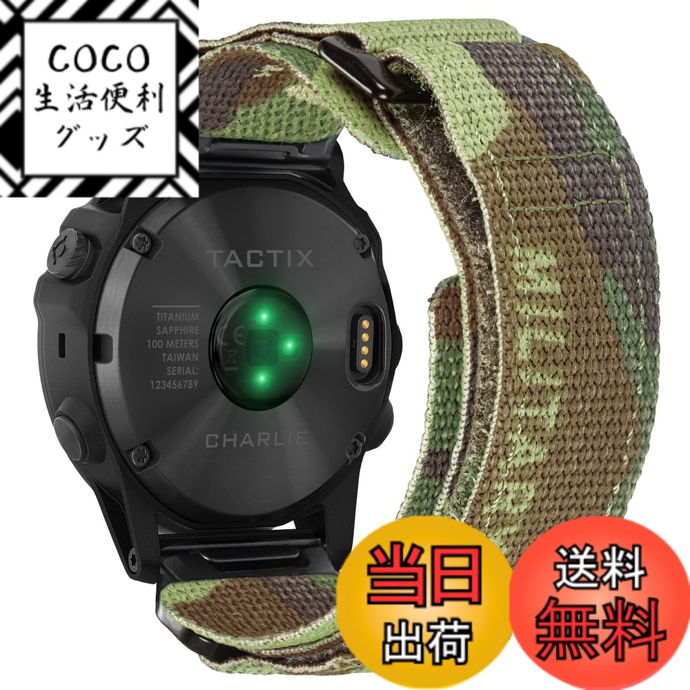 【送料無料】Hemsut ガーミンウォッチミリタリーナイロンバンド カモフラージュ柄デザイン Fnix/Instinct/Enduro/Forerunner/Approach/MARQ/Quatix/D2シリーズ用 アップグレードされたコネクタ ガーミンのクイックフィットver