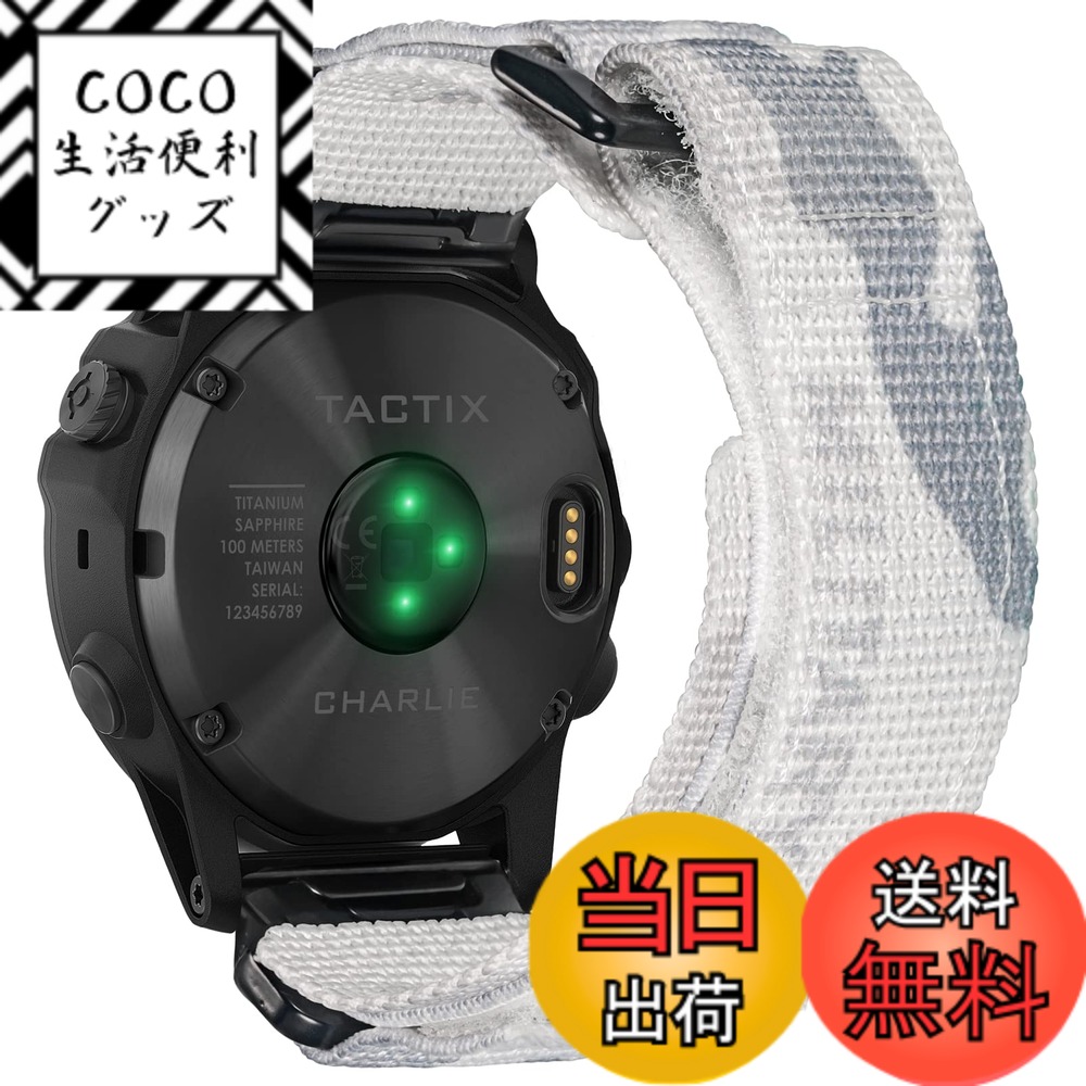 【送料無料】Hemsut ガーミンウォッチミリタリーナイロンバンド カモフラージュ柄デザイン Fnix/Instinct/Enduro/Forerunner/Approach/MARQ/Quatix/D2シリーズ用 アップグレードされたコネクタ ガーミンのクイックフィットver