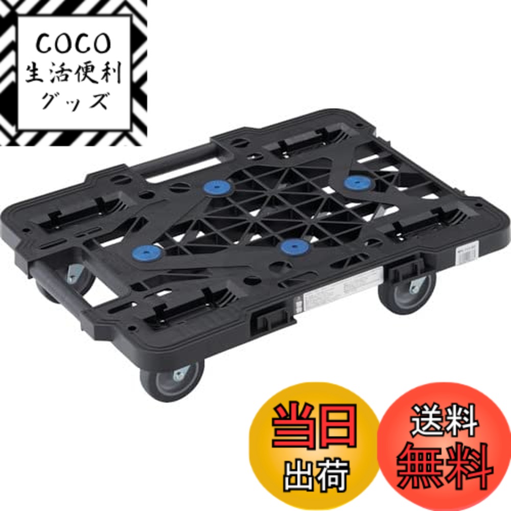 【送料無料】TRUSCO(トラスコ) 平台車 軽量 ルートバンメッシュタイプ 515x385荷重100kg 連結・スタッキング可能 4輪オール自在 黒 MPK-500J-BK x 3【ケース販売】