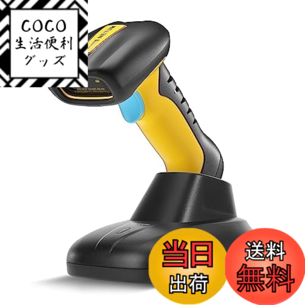【送料無料】NETUM バーコードスキャナー アップグレードされた QR 産業用 Bluetooth バーコード スキャナー 充電ドック付き ワイヤレス 2D 1D バーコード リーダー 2600mAh ハンズフリー Windows Mac Android iOS