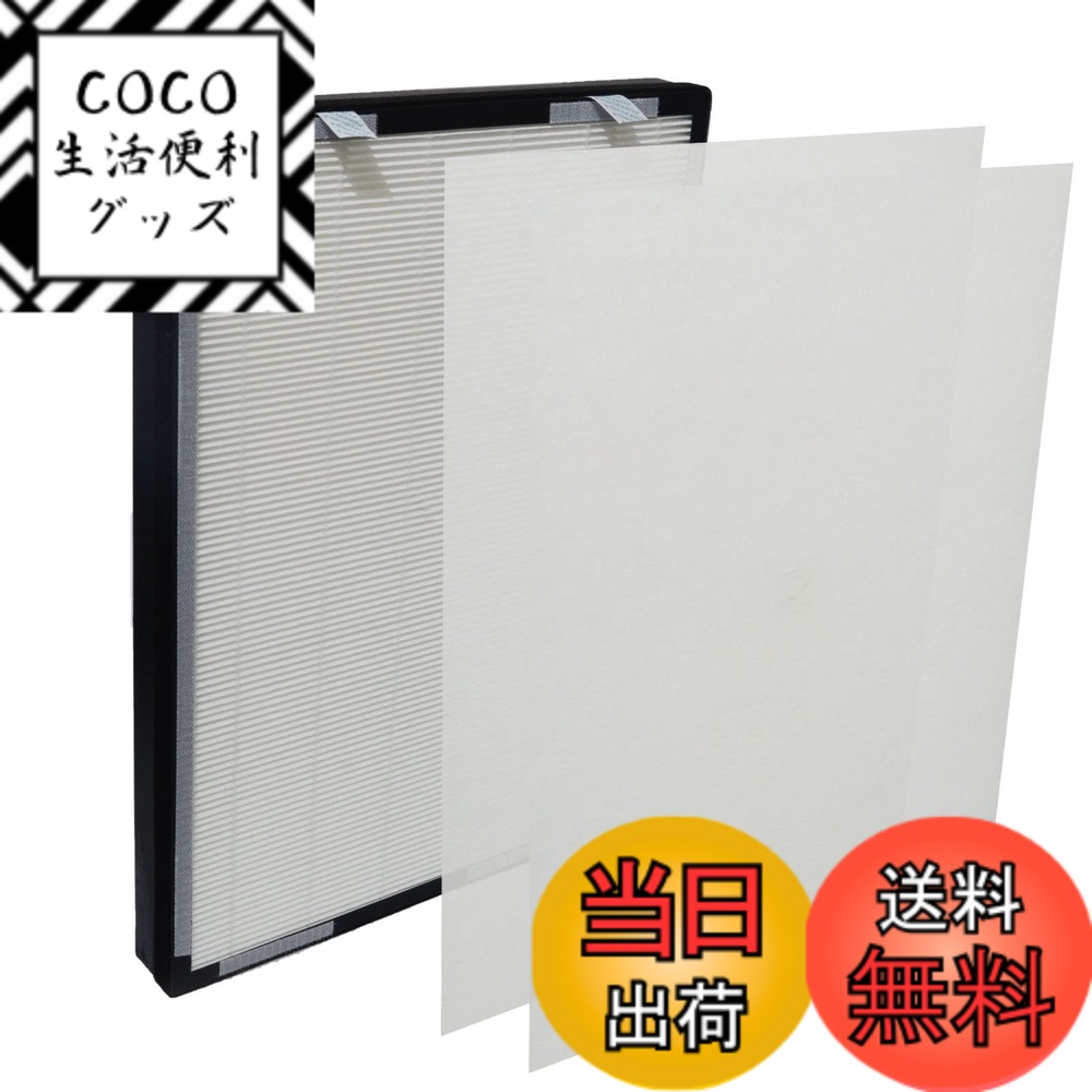 【送料無料】PUREBURG 交換用フィルターセットAurabeatの互換性ありAG+銀イオンプラズマ 空気清浄機 NSP-X2交換用,NSP-X2-SF, 集じん 臭 臭い煙 揮発性有機化合物 VOCs 消除