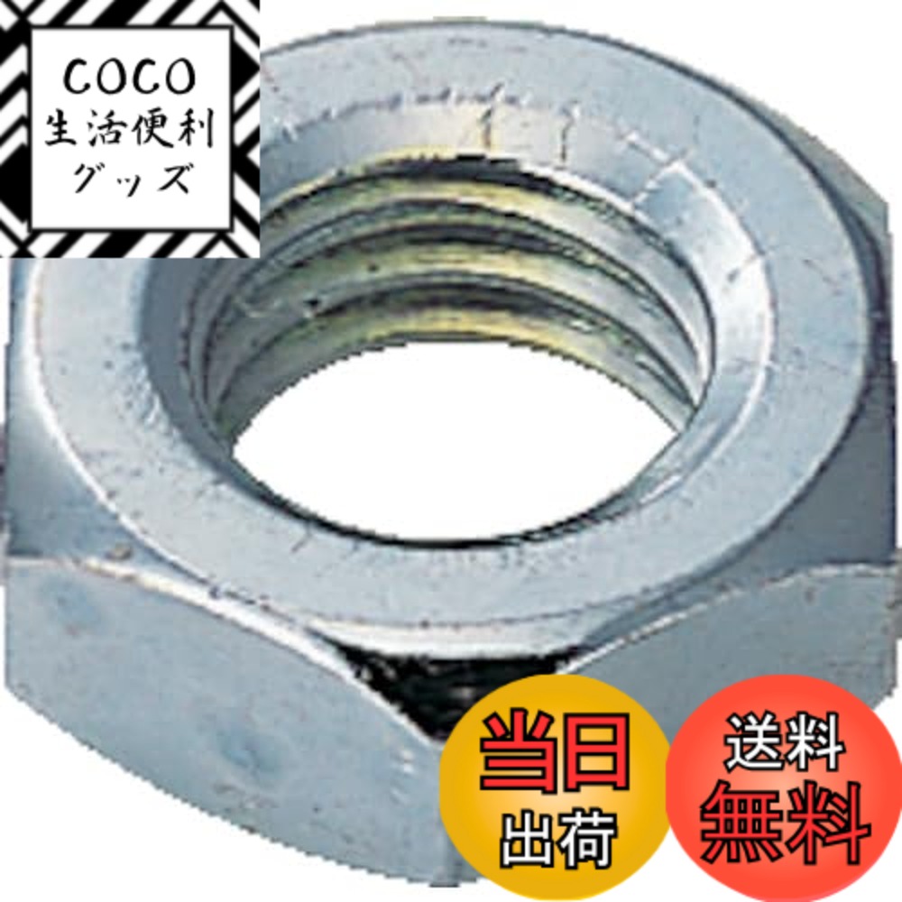 【送料無料】TRUSCO(トラスコ) 六角ナット3種 ユニクロム サイズM4x0.7 270個入 B56-0004 x 10 【ケース販売】