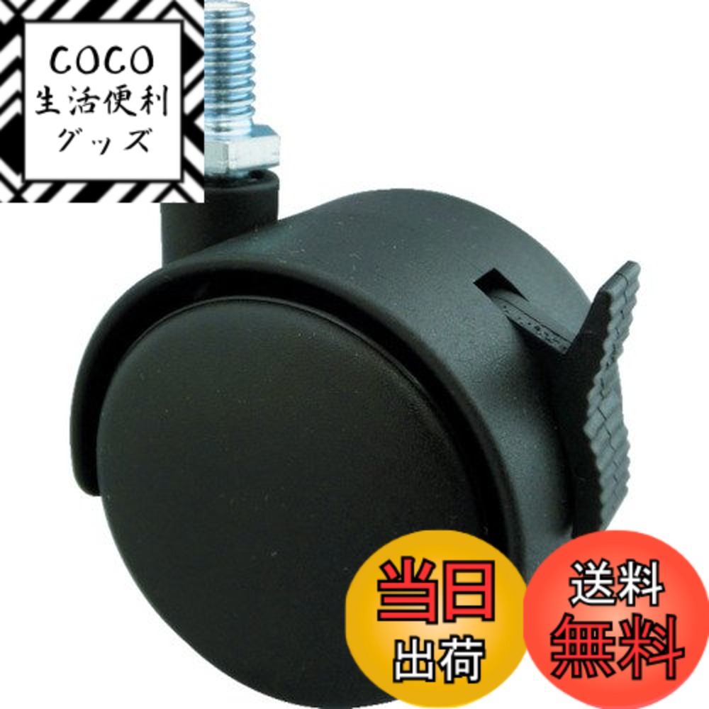 【送料無料】トラスコ中山(TRUSCO) ねじ込み双輪キャスター ナイロン車輪 自在ST付 TDGS50M8 Φ50 M8 x 100個 【ケース販売】