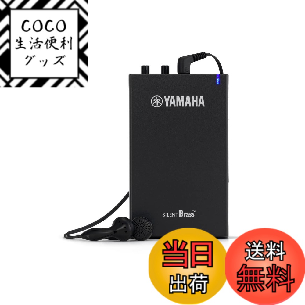 【送料無料】ヤマハ(YAMAHA) サイレントブラス 専用パーソナルスタジオ STJ 心地よい響き