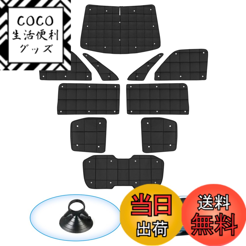 【送料無料】AUTO SPEC ホンダ 新型 ステップワゴン RP系 格子状 サンシェード 1台分 吸盤タイプ STEPWGN RP6 RP7 RP8 2022年5月-現行 マルチサンシェード フルセット 折り畳み式 遮光シェード プライバシー保護 盗難防止対策 日除け 紫外線防止 遮光断熱 車中泊 アウト