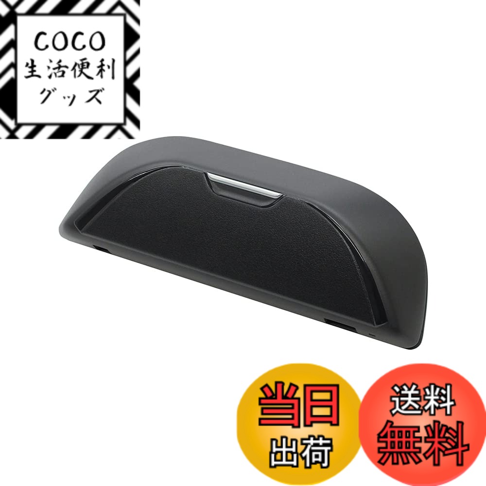 【送料無料】槌屋ヤック(Tsuchiya Yac) 車種専用品 トヨタ 80系 ハリアー 専用 サングラスケース ブラック SY-HR18