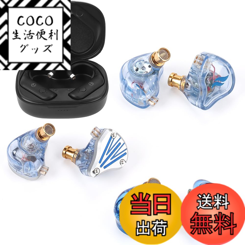 【送料無料】TRN BT20pro福袋B【有線イヤホンの無線化】 AAC/SBC対応 QDC 交換式コネクタ LuckyBag 含める BT20pro+ FZFT1+ FZmax + MT4pro 有線イヤホン (BT20pro福袋B)