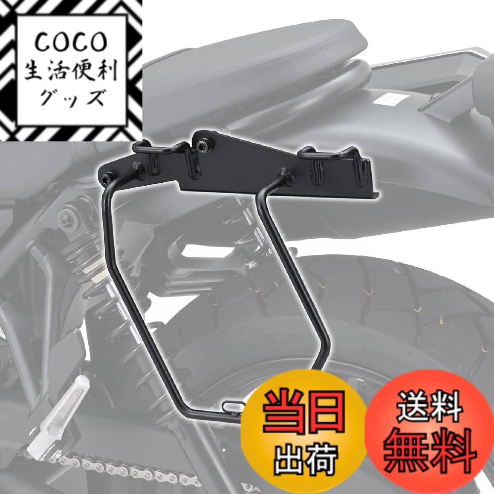 【送料無料】デイトナ(Daytona) CL250/500(23)専用 サイドバッグサポート 左側 サドルバッグサポート 97936 9,350円
