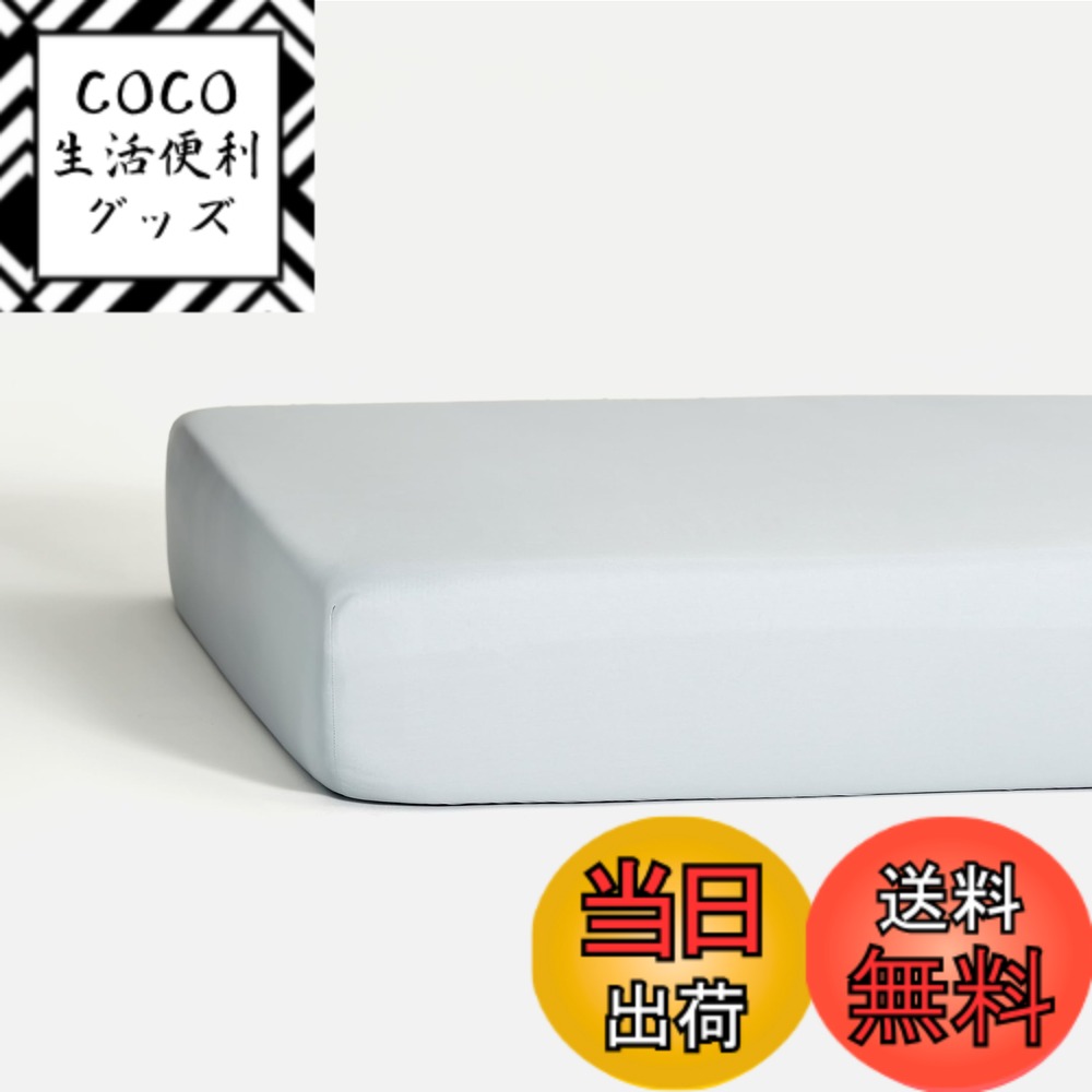 【送料無料】NELPANDA テンセルリヨセル ボックスシーツ TREEシリーズ 吸水速乾 シーツ ベッドカバー マットレスカバー シルクの風合い 美髪 美肌 静電気防止 寝癖軽減 抗菌防臭 敏感肌 オールシーズン ベッドリネン 洗える 全周ゴム式 (ダブル・140x200x35cm, ブルー 8,174円
