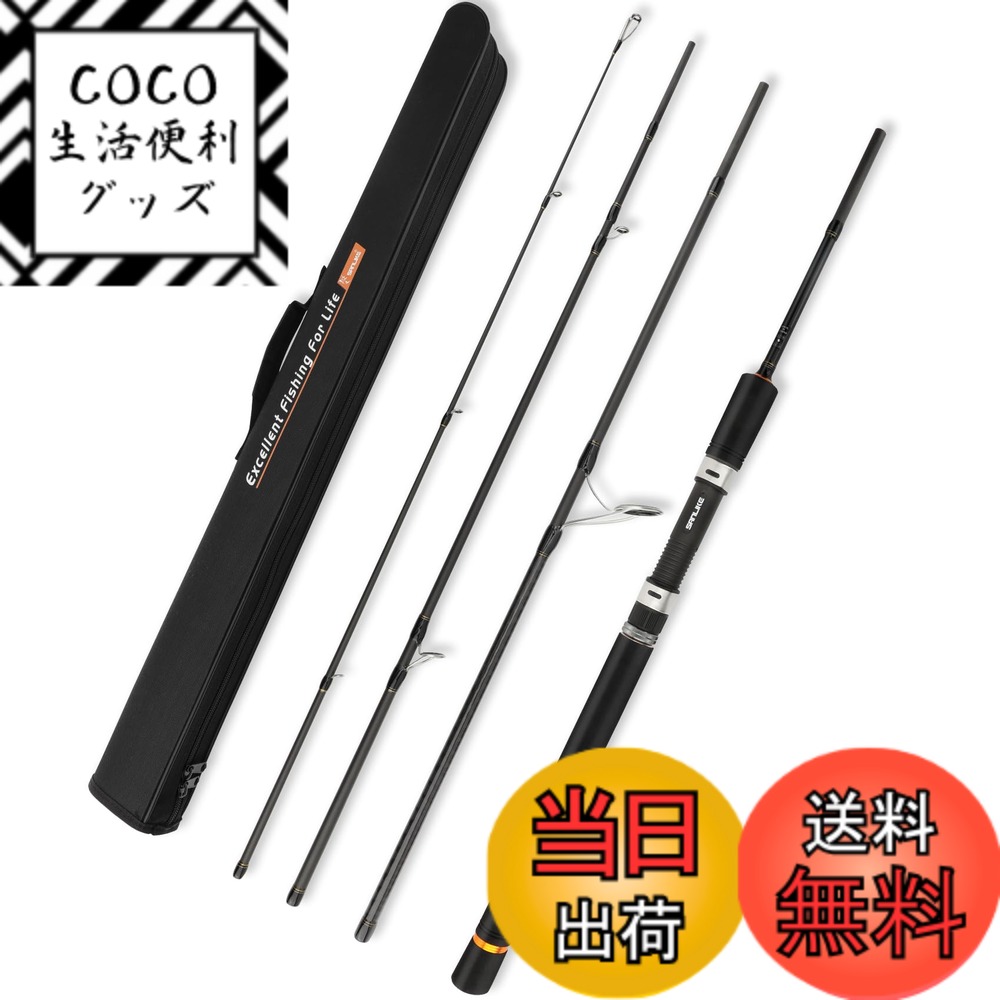 【送料無料】サンライク(SANLIKE) エギングロッド スピニングロッド キャスティングロッド Fuji製ガイド カーポン製 軽量 ルアーロッド バスロッド パックロッド シーバス エギング ロックフィッシュ ショアジギング バス 1.98m/2.1m/2.4m (904M-2.74m)