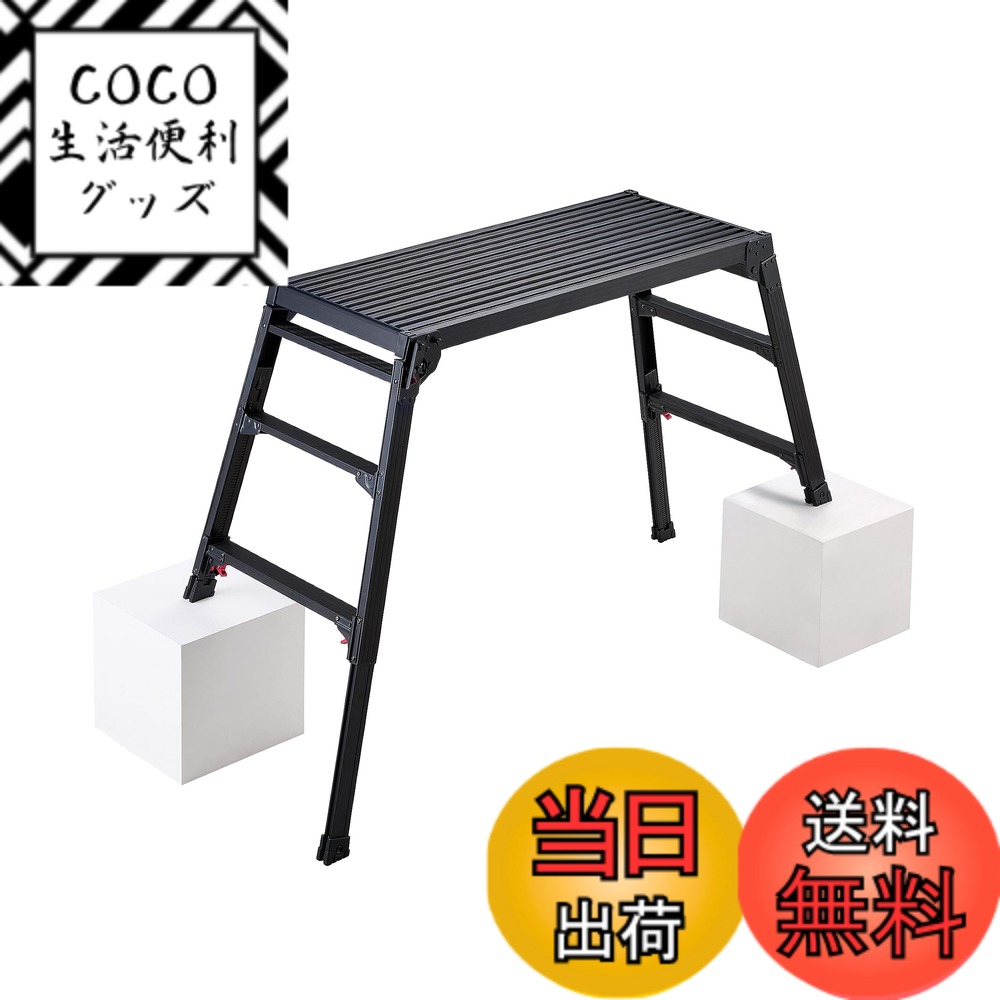 【送料無料】長谷川工業(Hasegawa) BLACK LABEL 脚部伸縮足場台ブラック DRSWB-1000 (0.65-0.96m) (10433)