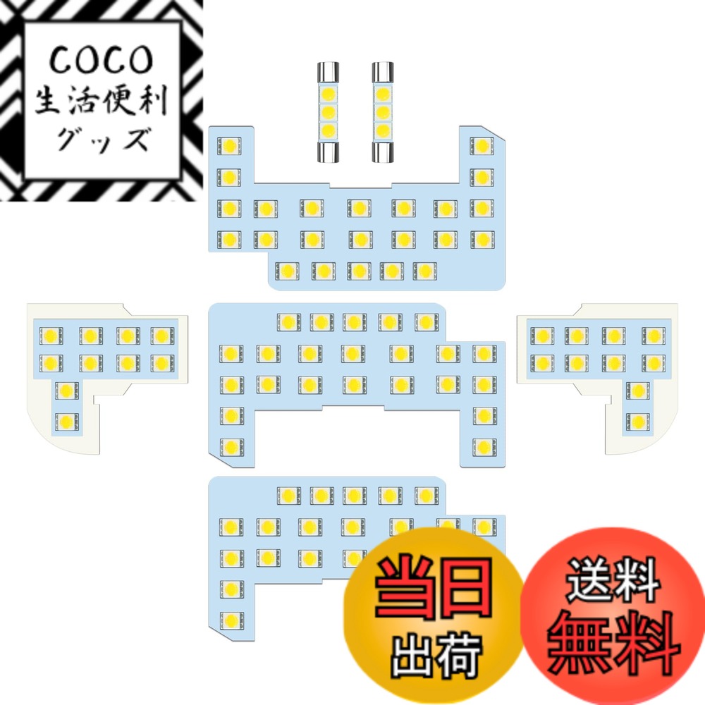 【送料無料】ZXREEK フリードプラス LED ルームランプ セット ホンダ FREED+ フリード＋（プラス） GB5 GB6 GB7 GB8 専用設計 室内灯 高輝度 6000K ホワイト 内装 LEDバルブ 95発 3チップ 5050 SMD LED 車内灯 純正交換 取り扱い専用工具付 取付簡単 7点セット (フリード
