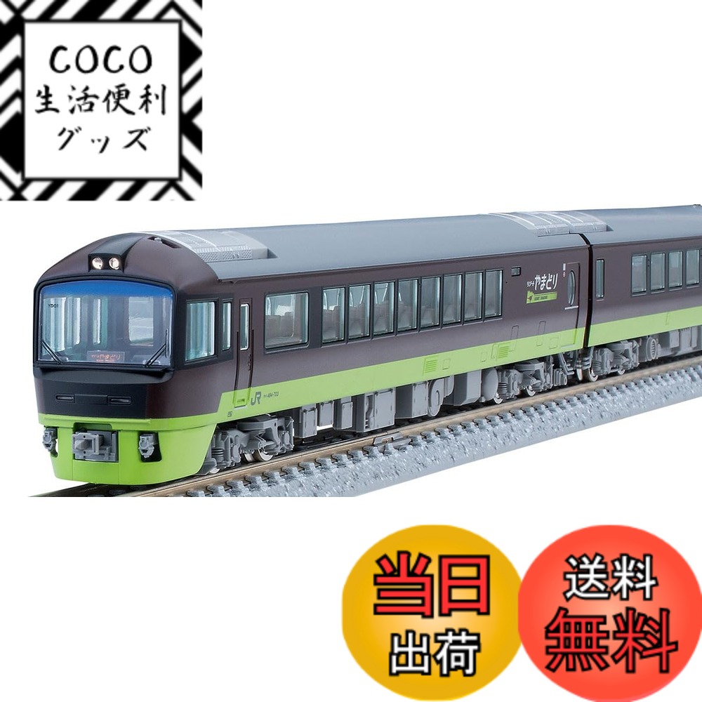 【送料無料】トミーテック(TOMYTEC) TOMIX Nゲージ JR 485 700系 リゾートやまどり セット 98822 鉄道模型 電車