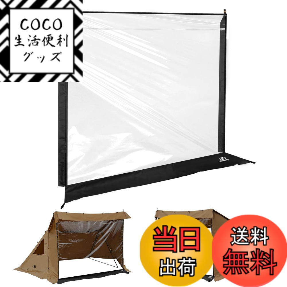 【送料無料】GOGlamping G・G PUP2.0パップテント専用TPU前幕 キャンプ スカート付き 軽量 収納コンパクト 設営簡単 収納ポーチ付き アウトドア キャンプ用（G・G PUP 2.0パップテント専用）ークリア