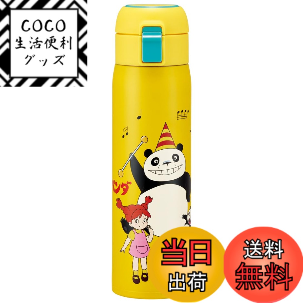 【送料無料】スケーター(Skater) マグボトル パンダコパンダ 480ml 保温 保冷 ステンレス 水筒 ワンタッチオープン STOT5-A