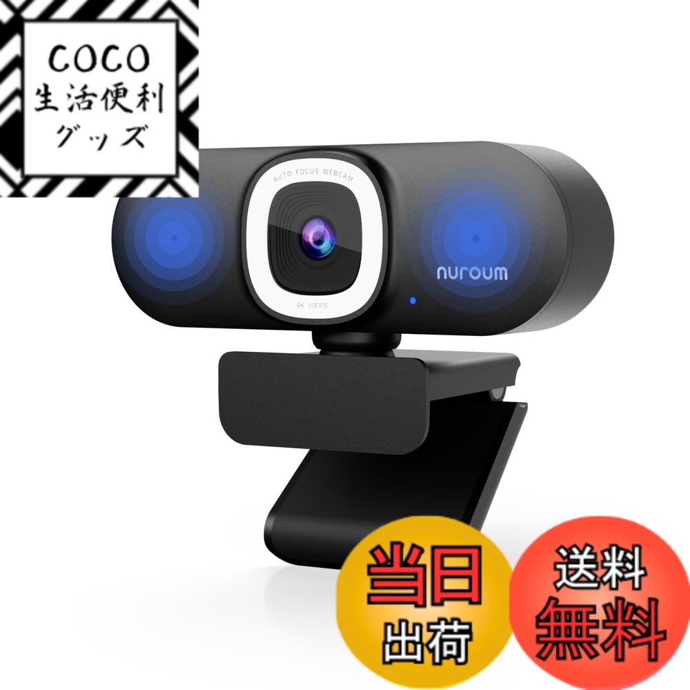 【送料無料】Nuroum 4K WEBカメラ LEDリングライト付き ウェブカメラ フルHD 60fps ノイズキャンセリングマイク付き オートフォーカス 自動画角調整機能付き 90°視野角 ミュート機能 プライバシー保護 USBプラグ&プレイ 三脚アダプタ付き PCカメラ Zoom用カメラ ビデオ