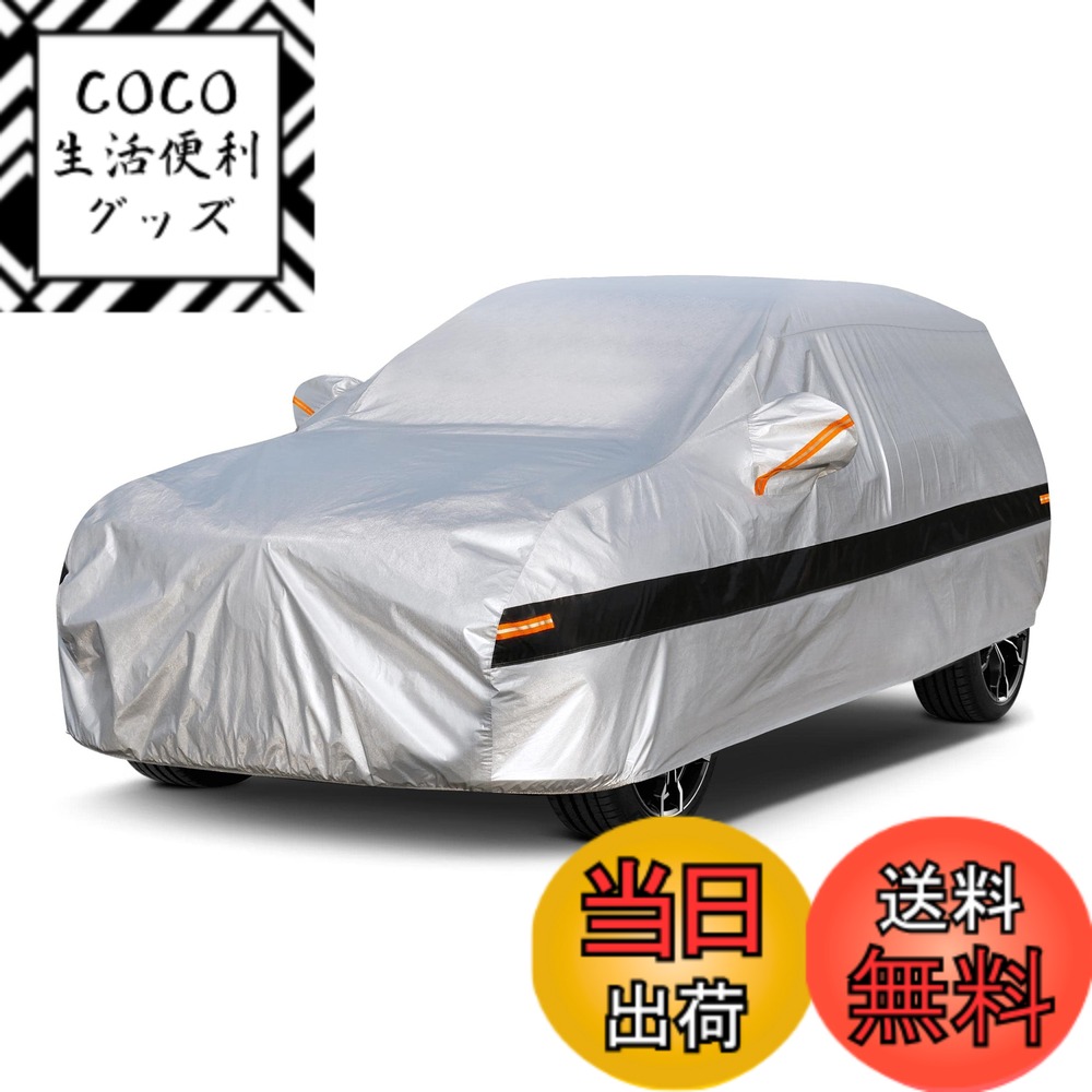 【送料無料】Holthly 10層ハッチバック100%防水しーとカバー、車カバー 裏起毛防水通気性防雪防塵防輻射紫外線屋外三菱 Lancer Cargo、ホンダ フィット、トヨタ カローラフィールダー、日産 リーフ、ボディカバー、アクセラスポーツマツダ、 レクサス CT200H、アウディ
