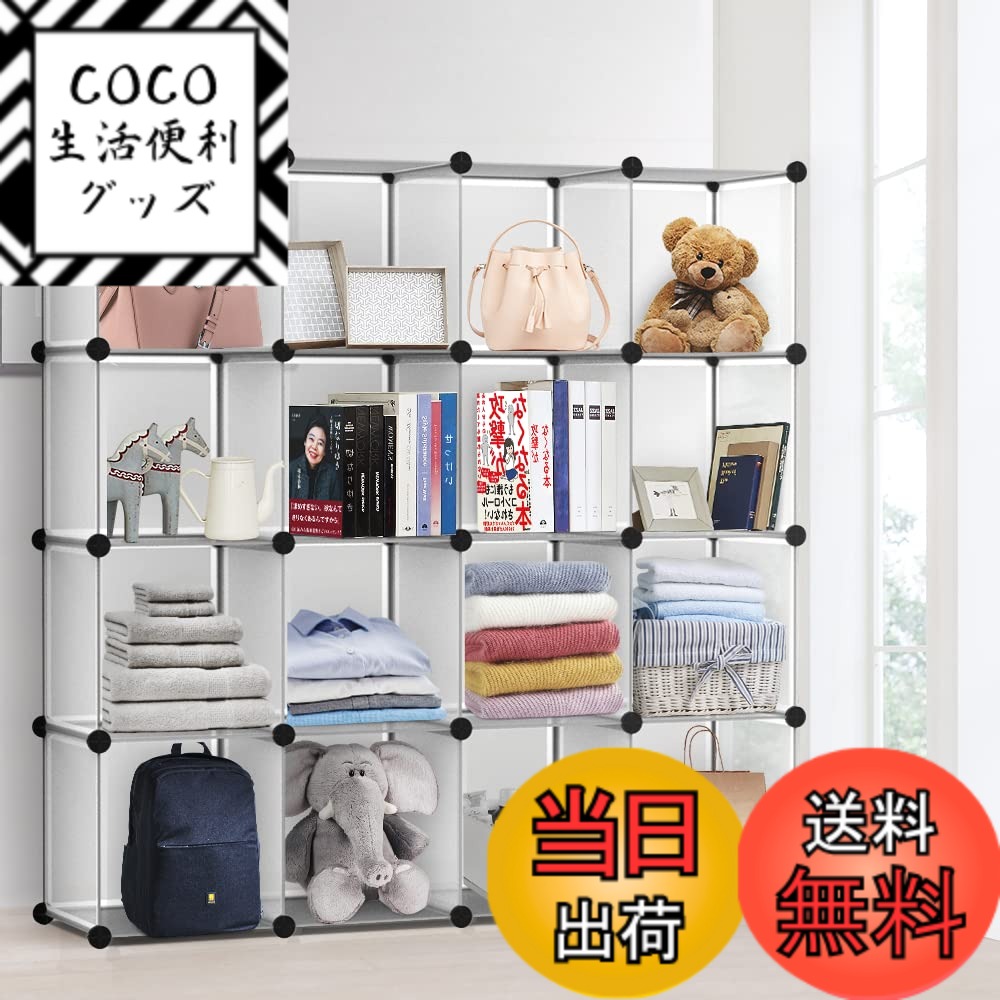 【送料無料】Vacplus 本棚 収納棚 収納ラックおもちゃの収納 収納ボックス オープンラック 衣類収納ボックス 整理棚 大容量 組み立て式 多用途 耐久性 省スペース 収納便利 整理整頓 (マットホワイト, 16ボックス)