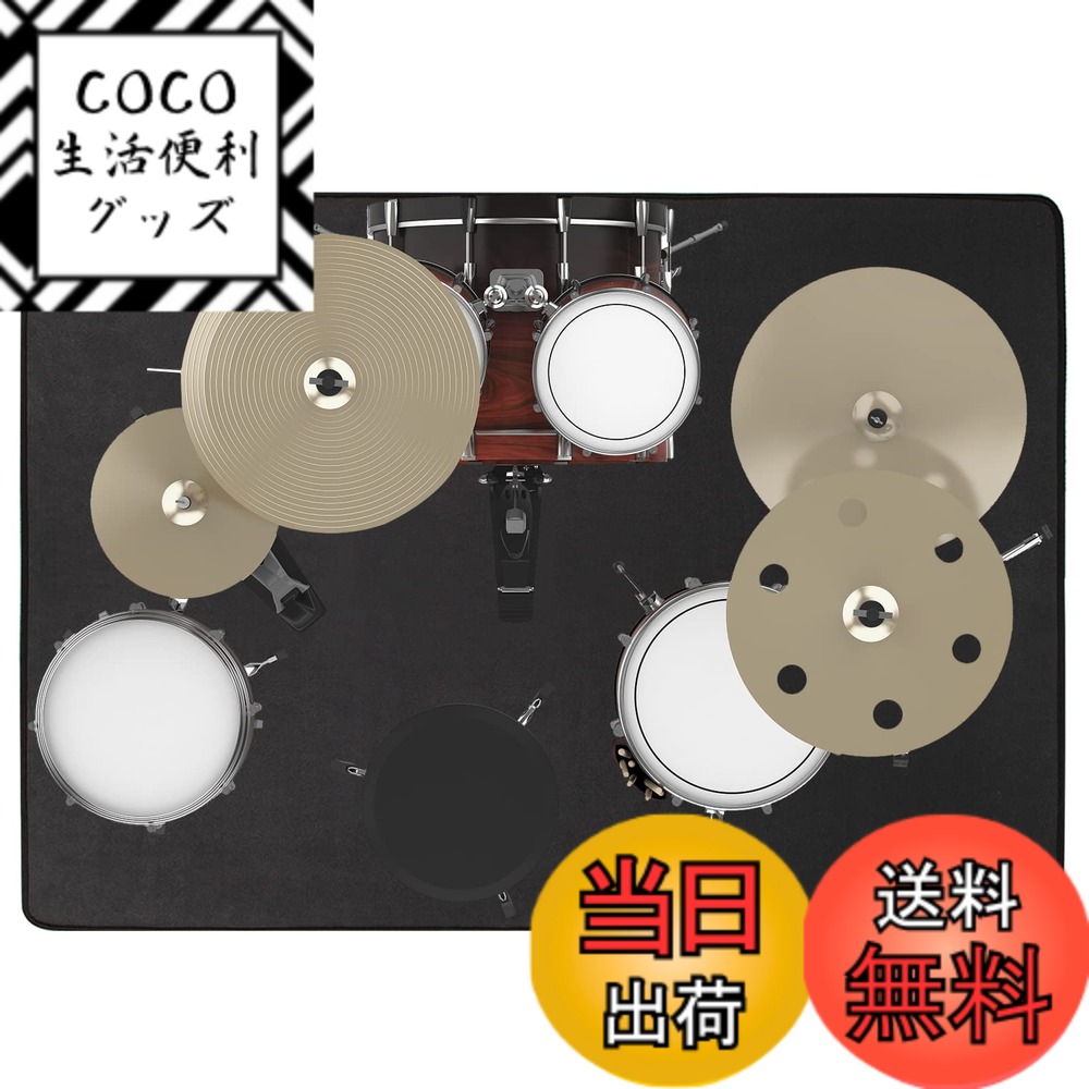 【送料無料】BQKOZFIN ドラムマット ドラムラグ Drum Rug 防振 防音 180X140cm パーカッション 滑り止め 振動吸収マット セット ラグ 練習用 カーペット 長方形 ブラック