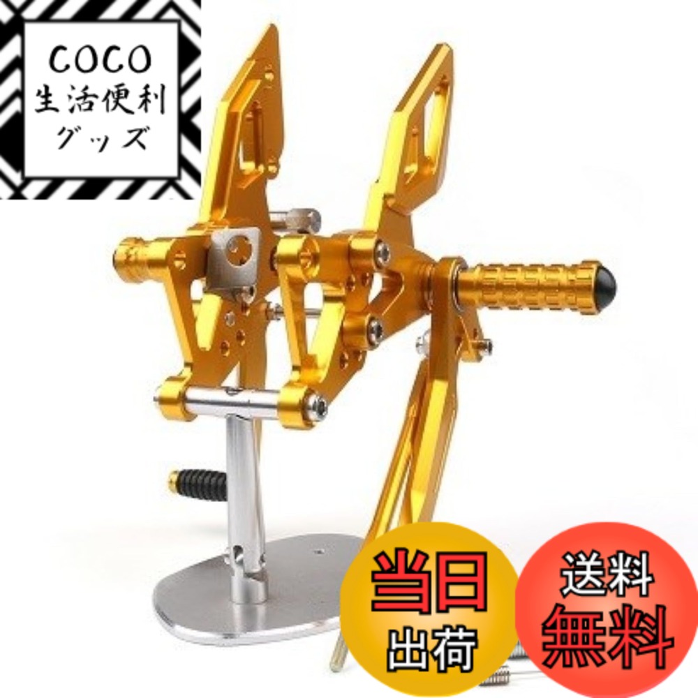 【送料無料】Bruce & Shark(ブルース・サメ)バイク用バックステップ バックステップキット 調整可能 フットペダル 取り付け簡単 CNC 6061-T6アルミニウム 適用ヤマハ YZF R25 2014-2016/YZF R3 2015-2020/MT-03、MT-25 2015-2017用 バックステップ ゴールド 7,783円