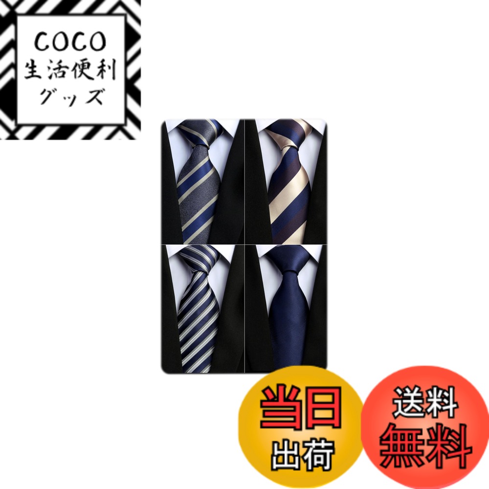 【送料無料】[Enlision] ビジネス ネクタイ メンズ ネクタイ 4本 セット シルク 洗える 面接 就職用 入学式 卒業式 成人式 二次会 高級 T4-01