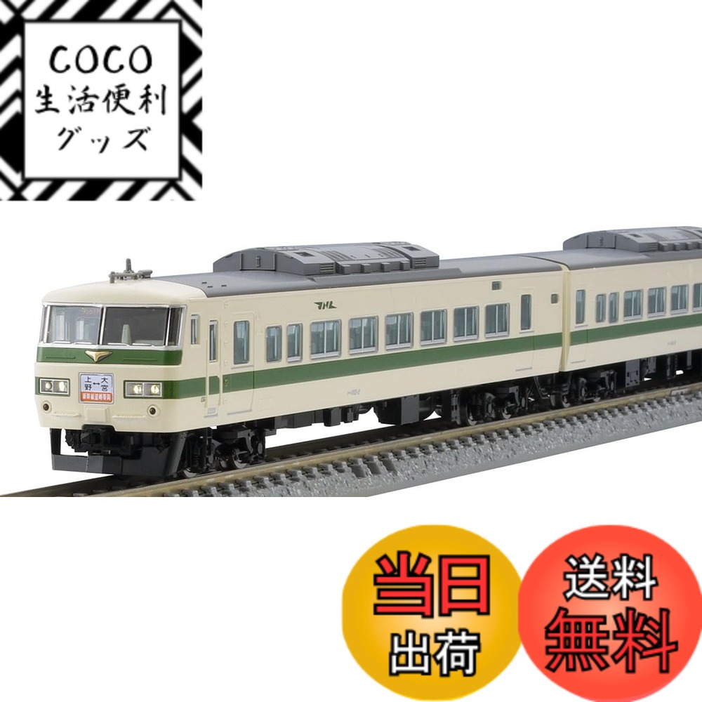 【送料無料】トミーテック(TOMYTEC) TOMIX Nゲージ 特別企画品 JR 185 0系 なつかしの新幹線リレー号 セット 97958 鉄道模型 電車 22,103円