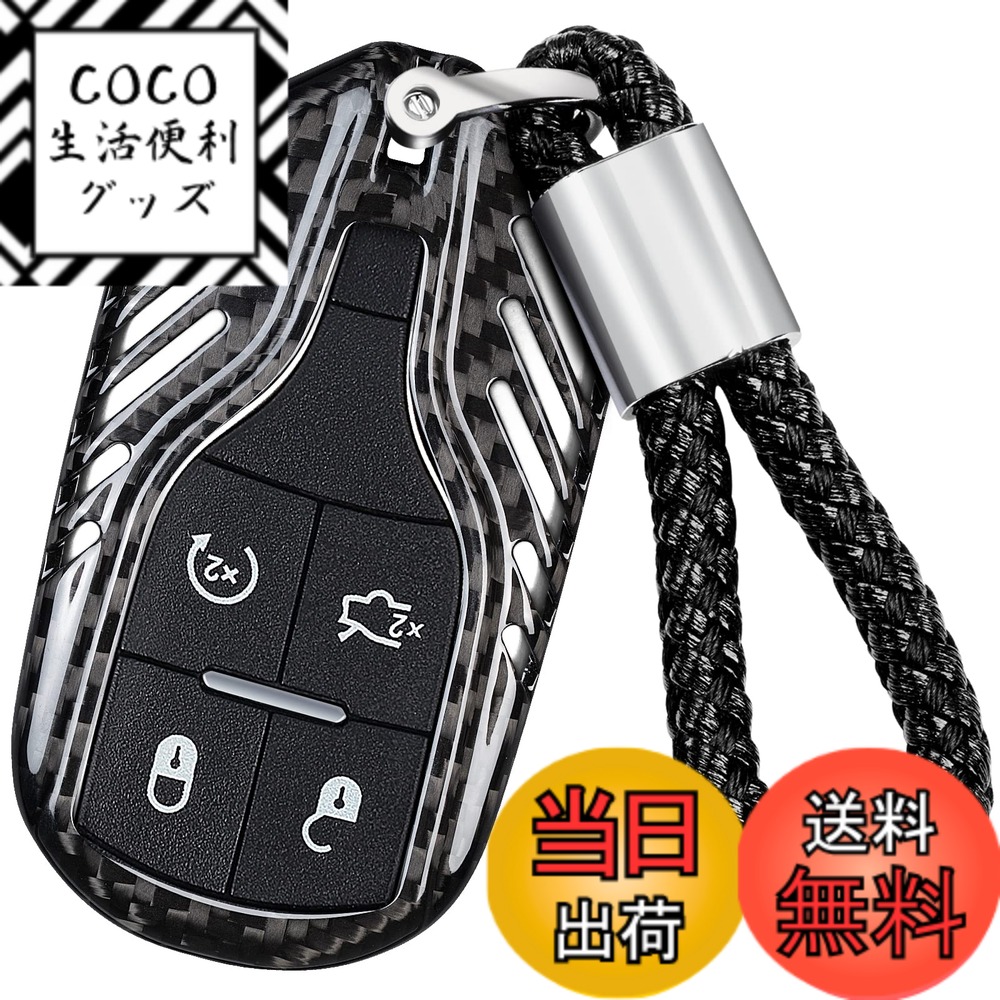 【送料無料】[T-carbon] マセラティキーケース キーホルダー キーカバー キーチェーン付き 2013年以降のマセラティ クアトロポルテ（Quattroporte）、ギブリ（Ghibli)、レヴァンテ（Levante）等に適用 スマート キーケース 高級 ガラス繊維 落ちにく 保護 傷防止 (ブラッ