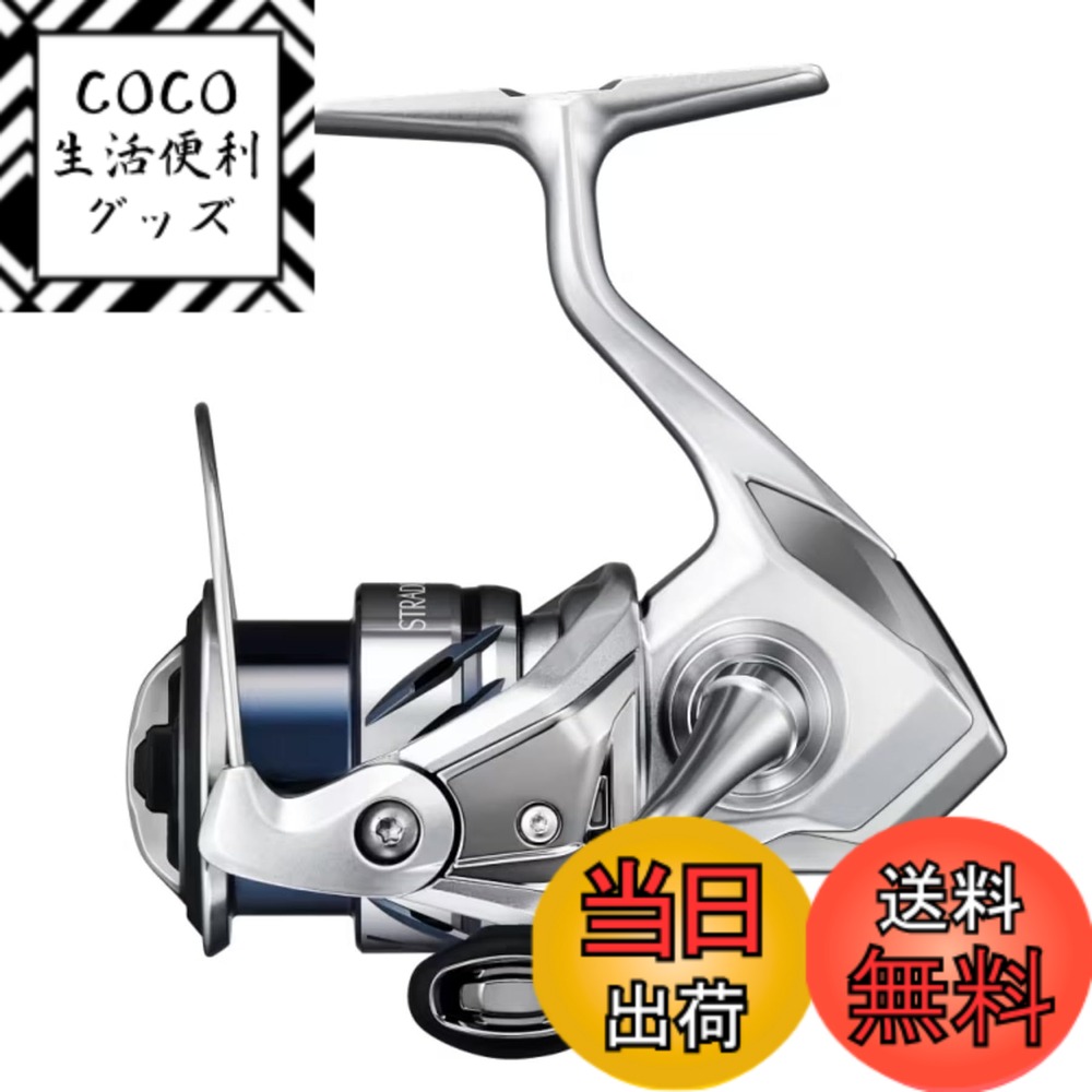 【送料無料】シマノ(SHIMANO) スピニングリール 23 ストラディック C2500S