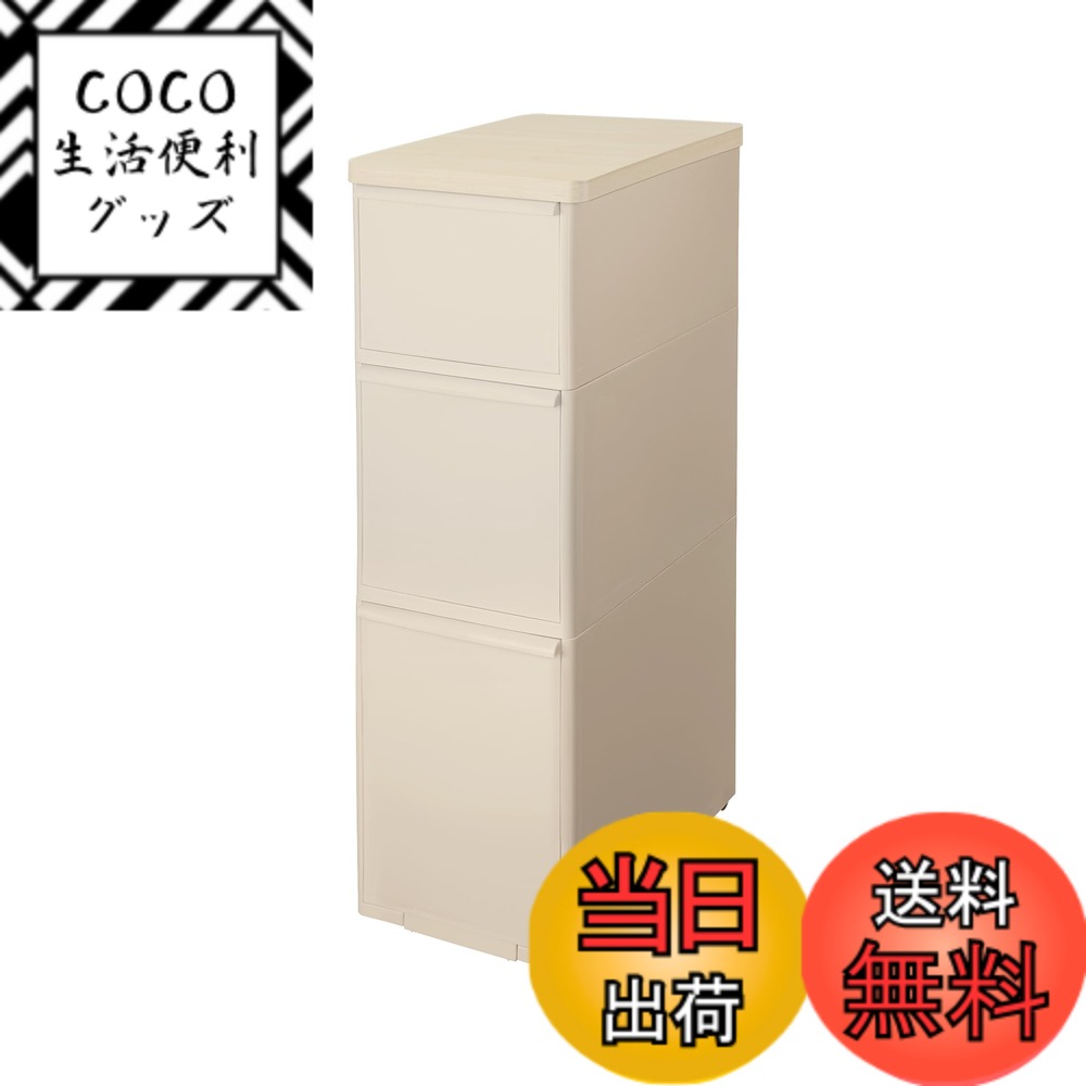 【送料無料】ライクイット (like-it) キッチン収納 耐熱木天板 ストッカー ワイド 約幅27.2x奥46.5x高82.3cm ベージュ 日本製 MS-111DLWT 幅25.5cm デットスペース収納 すき間を活用 木製天板 耐熱150度