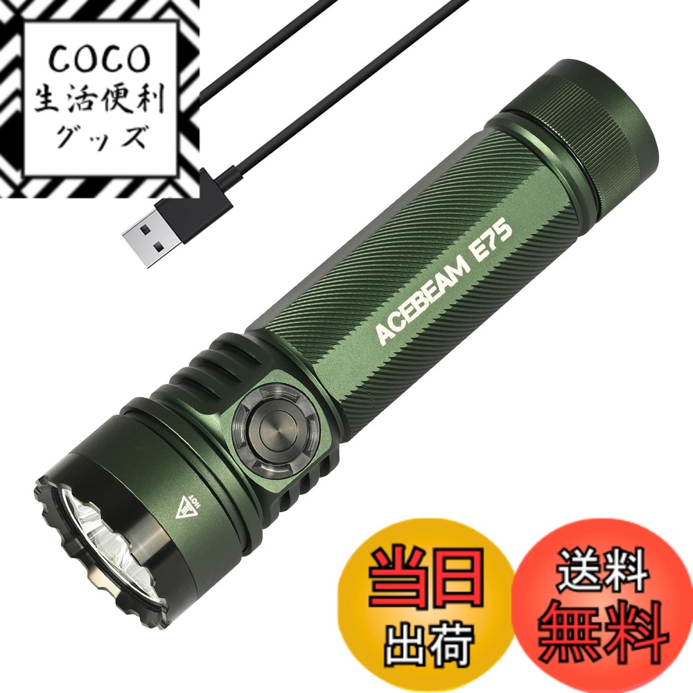 【貨物輸送無料】ACEBEAM E75 懐中照明ランプ 止ん事無い演色性 CRI90 昼白いこと 5000K LED閃光電球ともし火 3000lm 高明快さ 豪然たる ハンデともし火 細工物ともし火 USB-C申し受ける式 IP68雨合羽 小型 難民キャンプ 山登り 捜しもとめる保護すること 防災 停電打つ手 まさかの時用