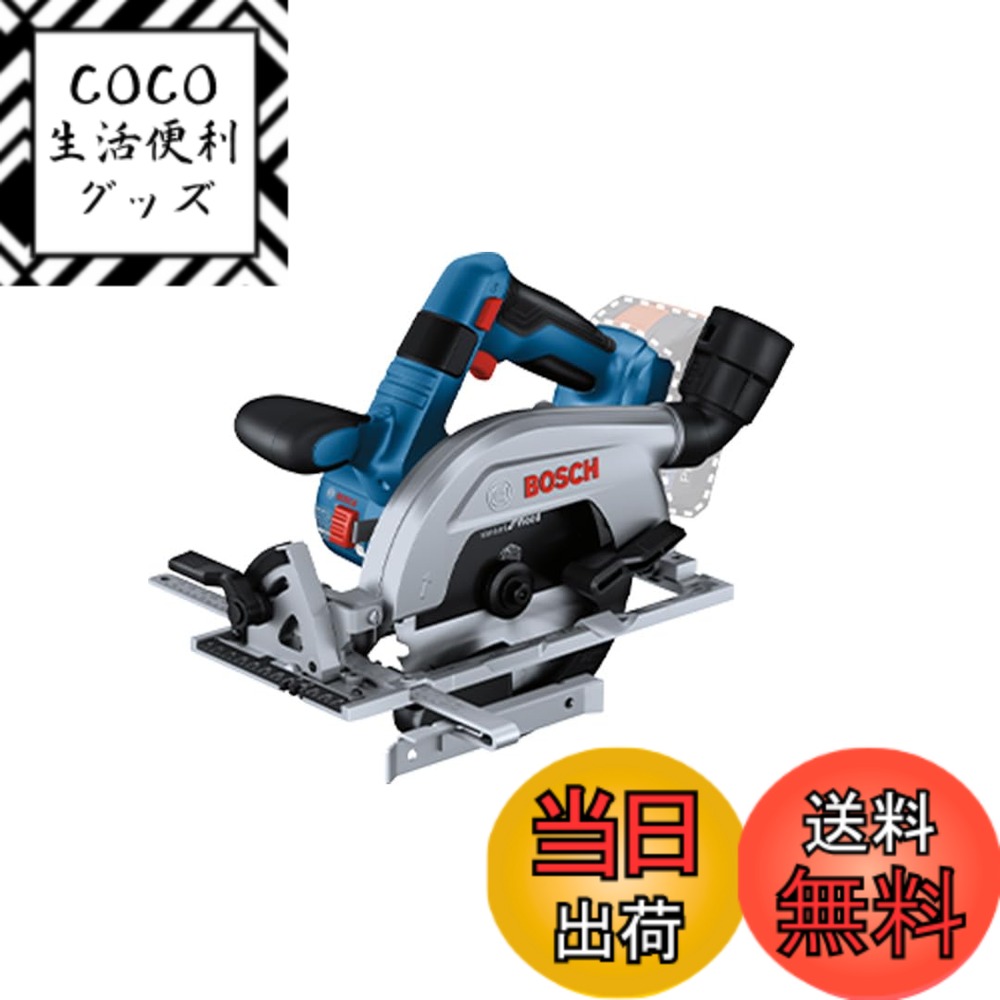 【送料無料】Bosch Professional(ボッシュ) 18Vコードレスマルノコ (バッテリー・充電器別売り、平行ガイド、サンプルチップソー、,六角レンチ付き) GKS18V-57-2LH