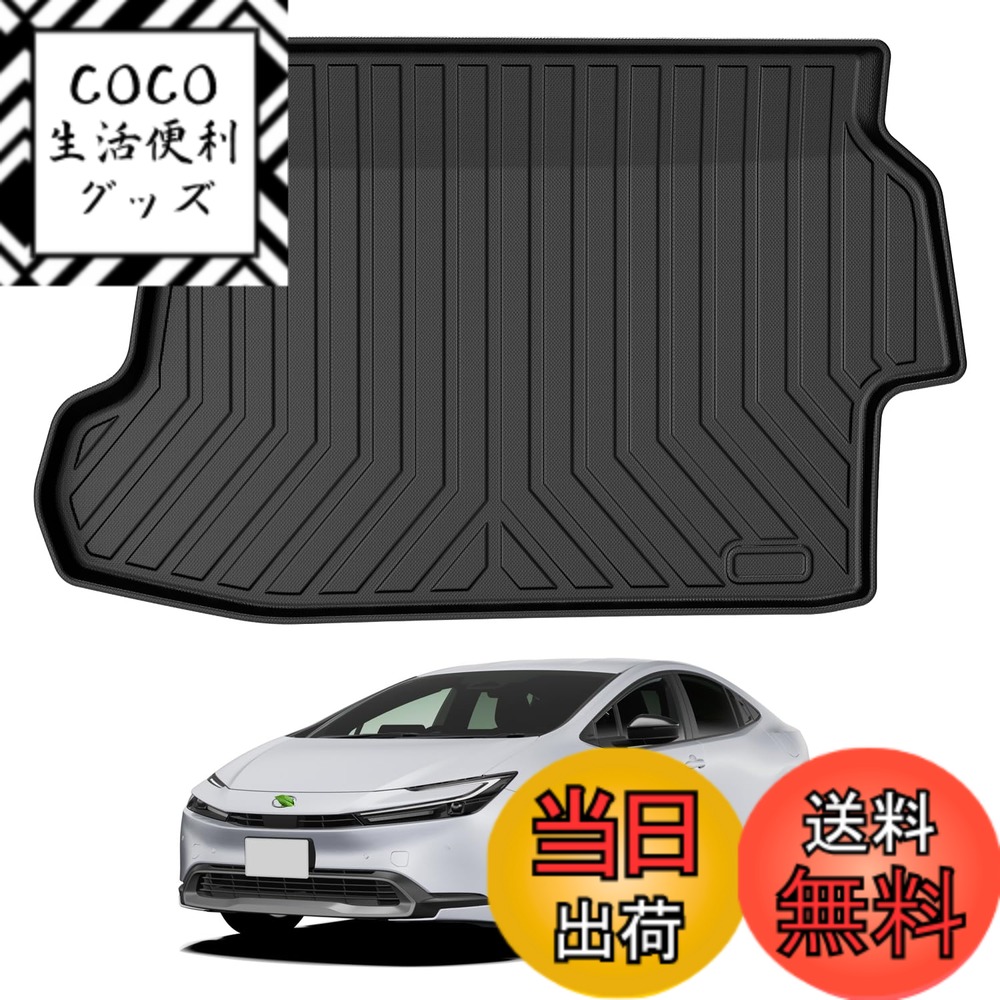 【送料無料】CARVANTA 新型 プリウス 60 ラゲッジマット トランクマット TPE材質 立体成型 PRIUS 60系 MXWH60 MXWH65 2023年1月-現行 車種専用 カーゴマット ラゲージトレイ 縁高 防水 耐汚れ 内装 カスタムパーツ 保護パーツ 取付簡単 1PCS ブラック (ラゲッジマット,
