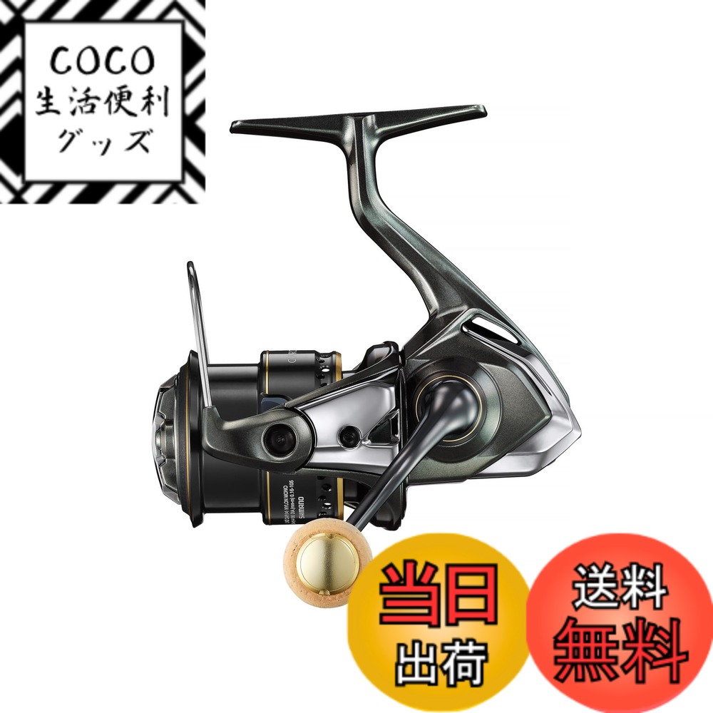 【送料無料】シマノ(SHIMANO) トラウト スピニングリール 23 カーディフXR C2000S 25,313円