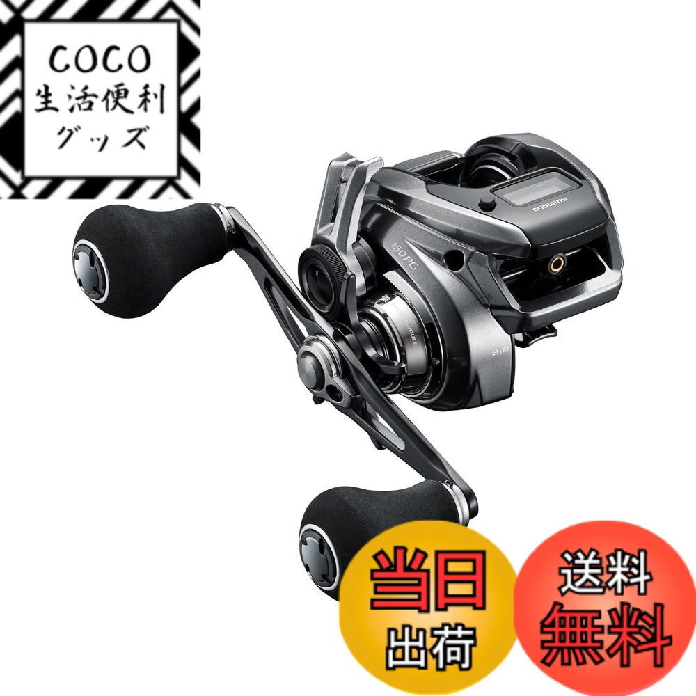 【送料無料】シマノ(SHIMANO) タイラバ 両軸リール 23 エンゲツ プレミアム 150PG