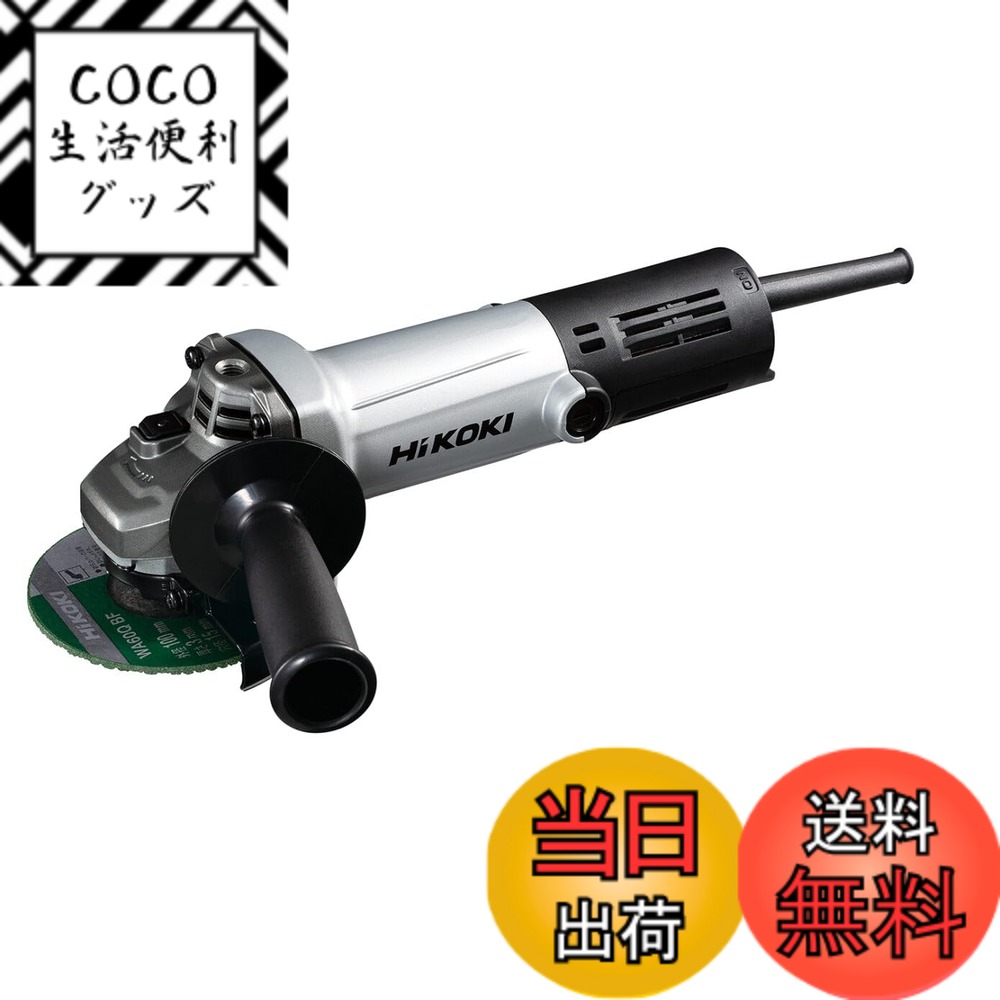 【送料無料】HiKOKI(ハイコーキ) AC100V ディスクグラインダー G10SHA トイシ径100mm アルミボディ 細径Φ56mm スナップスイッチタイプ G10SHA 【ディスクサンダー】