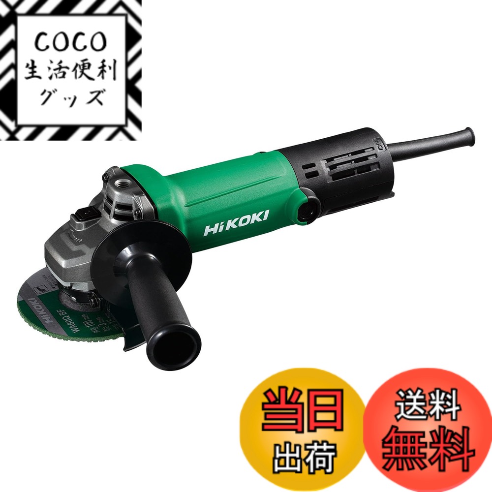 【送料無料】HiKOKI(ハイコーキ) AC100V ディスクグラインダー G10SP5 トイシ径100mm 樹脂ボディ 細径Φ56mm スナップスイッチタイプ G10SP5 【ディスクサンダー 定番モデル】
