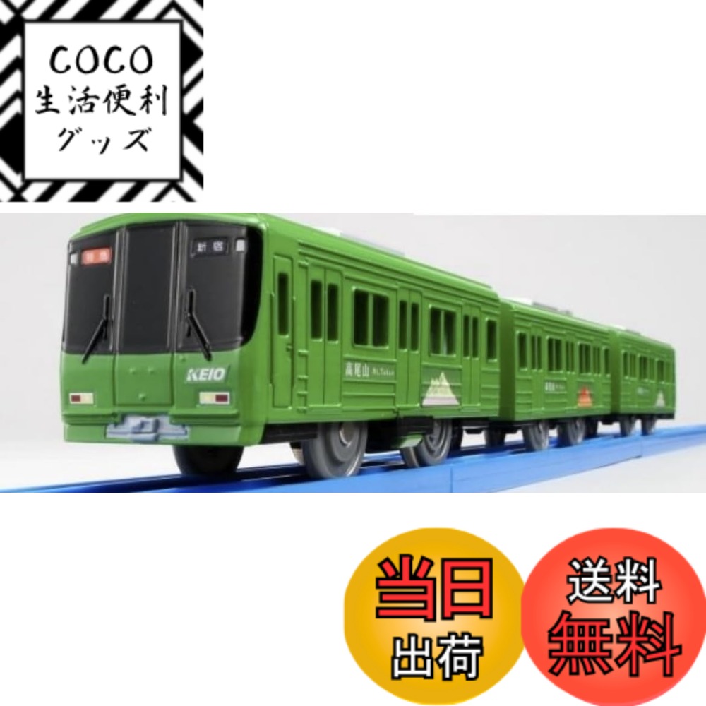 【送料無料】CONSTRUCT‐BOTS コンストラクトボッツ タカラトミー (TAKARA TOMY) オリジナル プラレール 京王8000系高尾山トレイン