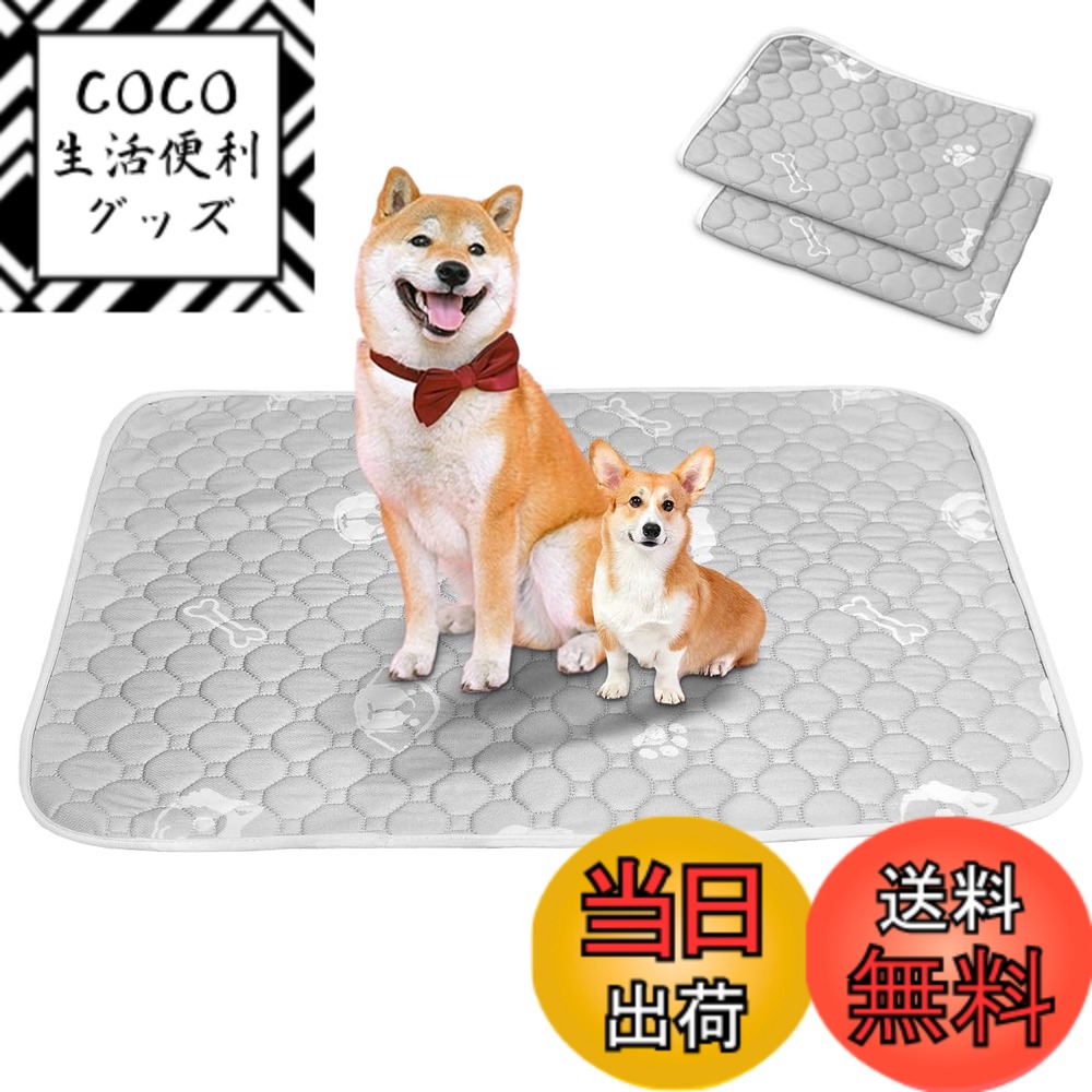 【送料無料】洗えるペットシーツ Toyuxe ペットシーツ 洗える 2枚セット 滑り止め 犬シーツワイド おしっこシート ペット ペットシーツ 消臭 ペット シーツ 洗える 丸ごと洗える 下敷きマット 四重構造 漏れ防止 速乾 滑り止め 中型 大型 犬・猫 犬用 おしっこパッド 丸