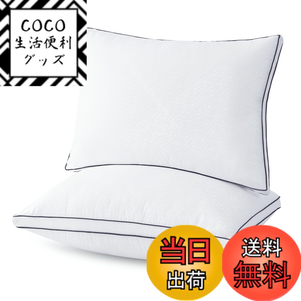 【送料無料】HEVUMYI 枕 まくら 2個セット 首が痛くならない安眠枕 高反発枕 高級ホテル仕様 横向き対応 肩こり解消 丸洗い可能 立体構造 通気性よい 仰向き うつ伏せ寝 柔らかい 長さ63cm＊幅43cm＊高さ20cm（ホワイト）
