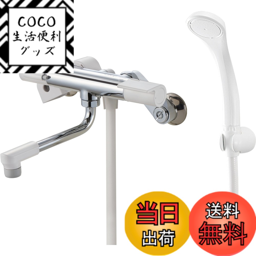 【送料無料】SANEI(サンエイ) サーモシャワー混合栓 ホース1.6 節水シャワー 断熱ボディ SK1811K ホワイト