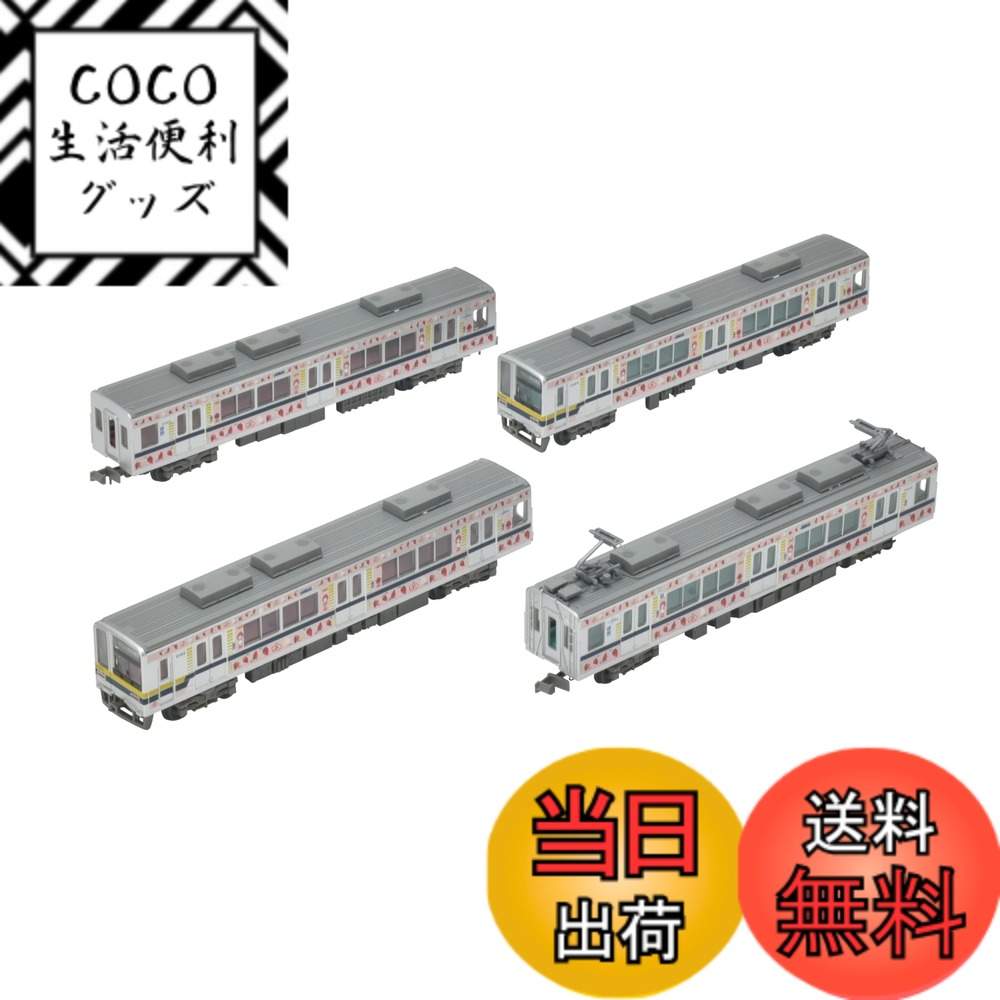 【送料無料】トミーテック(TOMYTEC) 鉄道コレクション 鉄コレ 東武鉄道20400型 ベリーハッピートレイン 4両セット ジオラマ用品