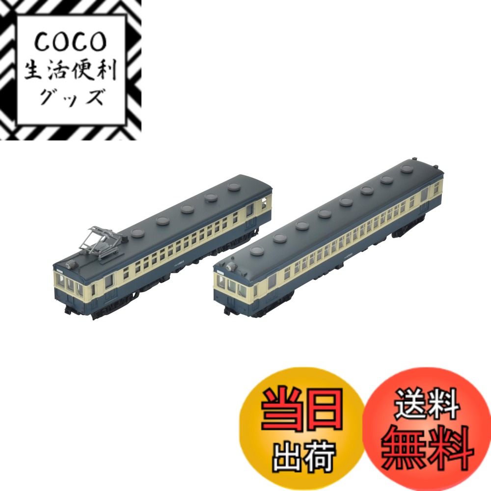 【送料無料】トミーテック(TOMYTEC) 鉄道コレクション 鉄コレ 国鉄32系 身延線 2両セット D ジオラマ用品
