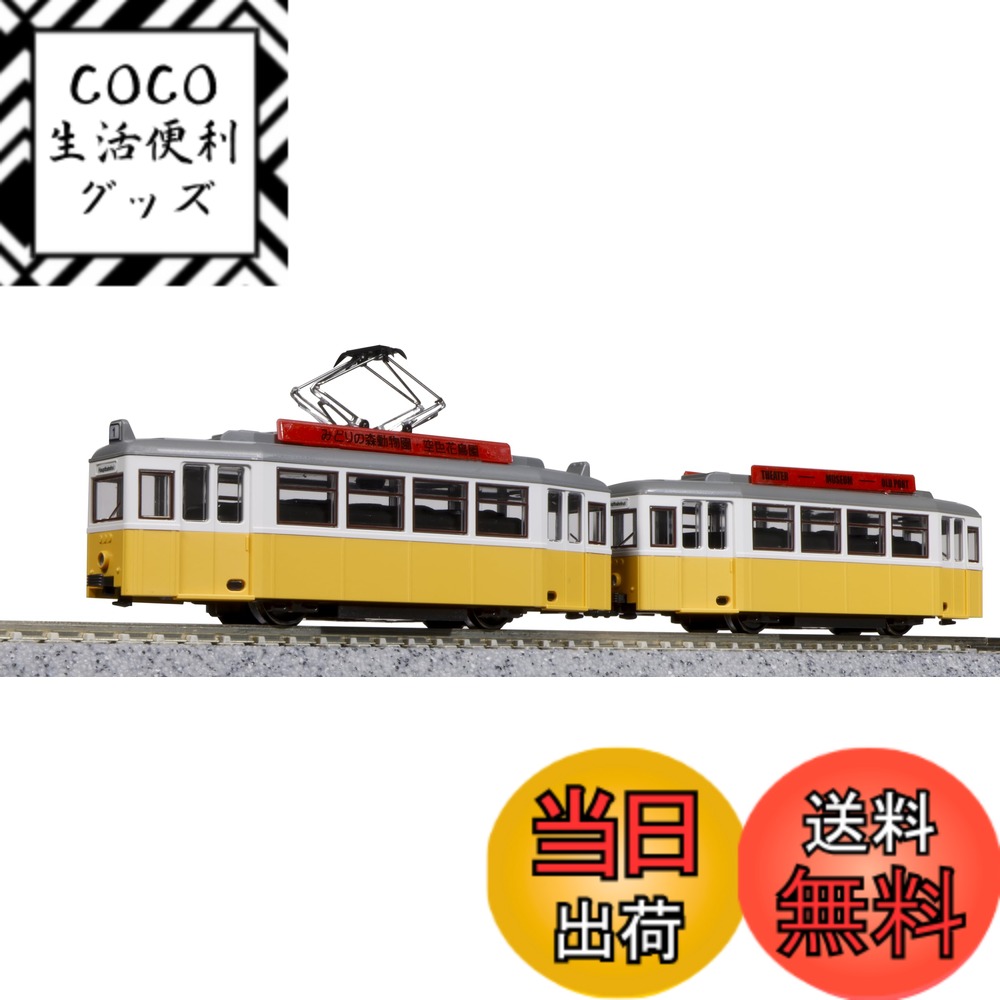 【送料無料】カトー(KATO) Nゲージ マイトラムClassic YELLOW 14-806-4 鉄道模型 電車