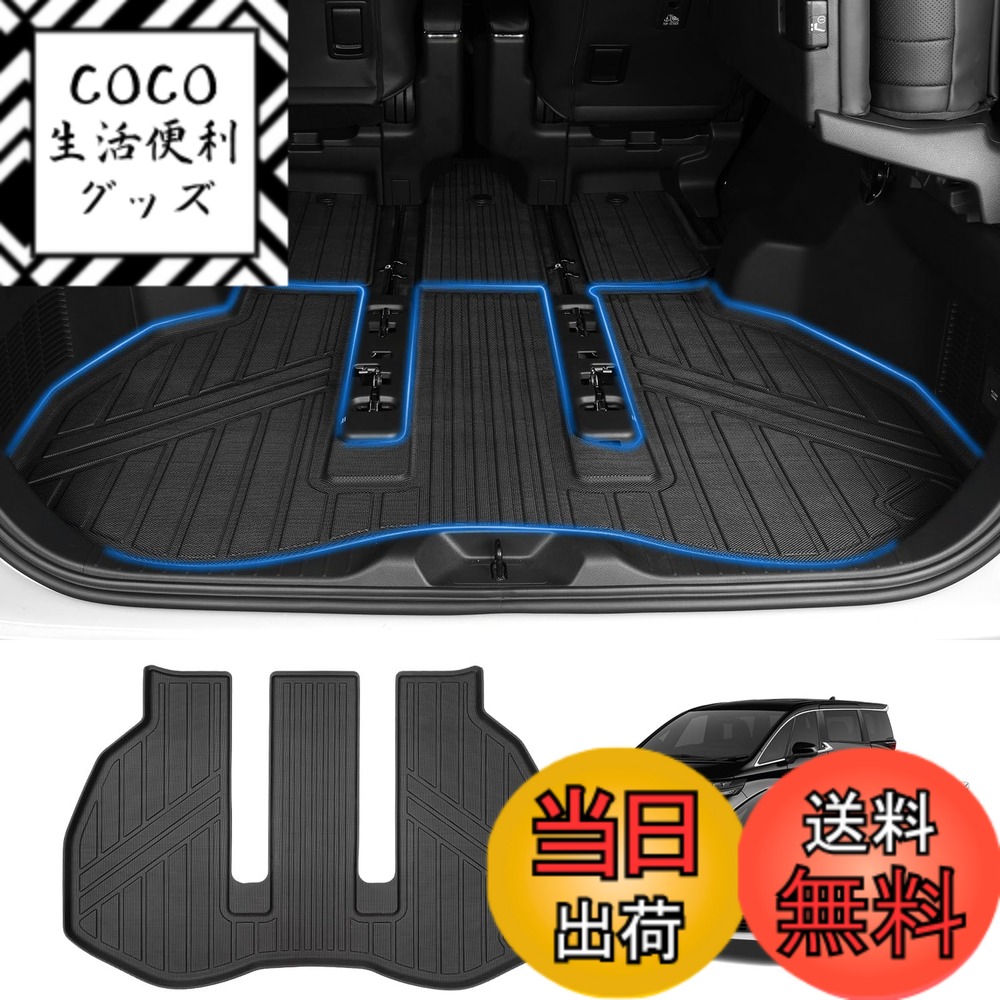 【送料無料】GIMUYA トヨタ 新型 アルファード 40系 ヴェルファイア ラゲッジマット 3D 立体構造 防水 ALPHARD VELLFIRE 40系 トランクマット カーマット AGH4#W AAHH4#W TAHA4#W 2023年6月-現行 専用設計 耐汚れ/耐摩擦/キズ防止 内装 カスタムパーツ インテリア アク