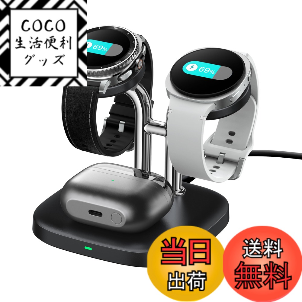 【送料無料】Galaxy Watch 充電器 スタンド 2台同時、Galaxy Watch 8/8 Classic/Ultra (2025)/Ultra/7/6/6 Classic/5 Pro/5/4/3/Active 2/1対応、SwanScout 704S