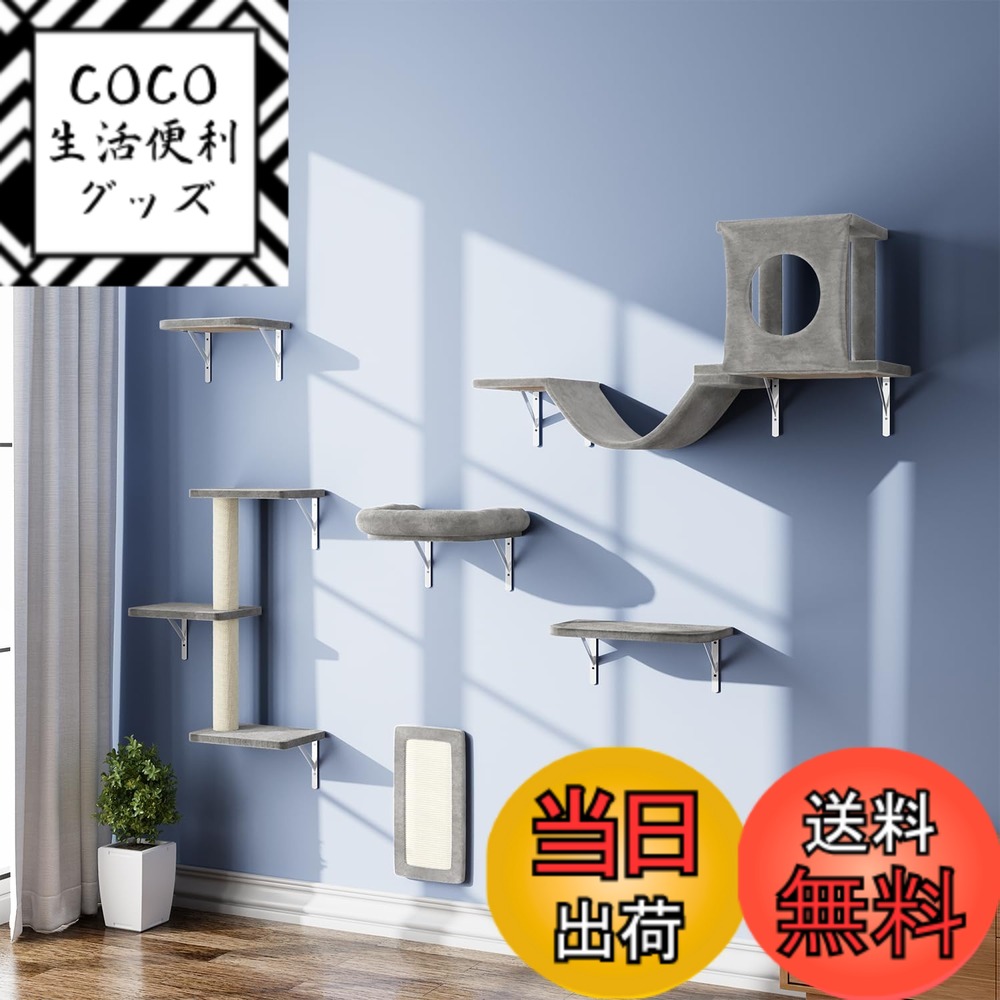 【送料無料】DoubleTT キャットウォーク 6つセット 猫用 キャットステップ 壁掛け式 DIY キャットタワー 猫家具 棚 猫ハウス ハンモック はしご 吊り橋 爪とぎポール スクラッチャー キャットツリー ベッド 階段 クライミングシェルフ サイザル麻とぎ爪パッド付き 爪研ぎ