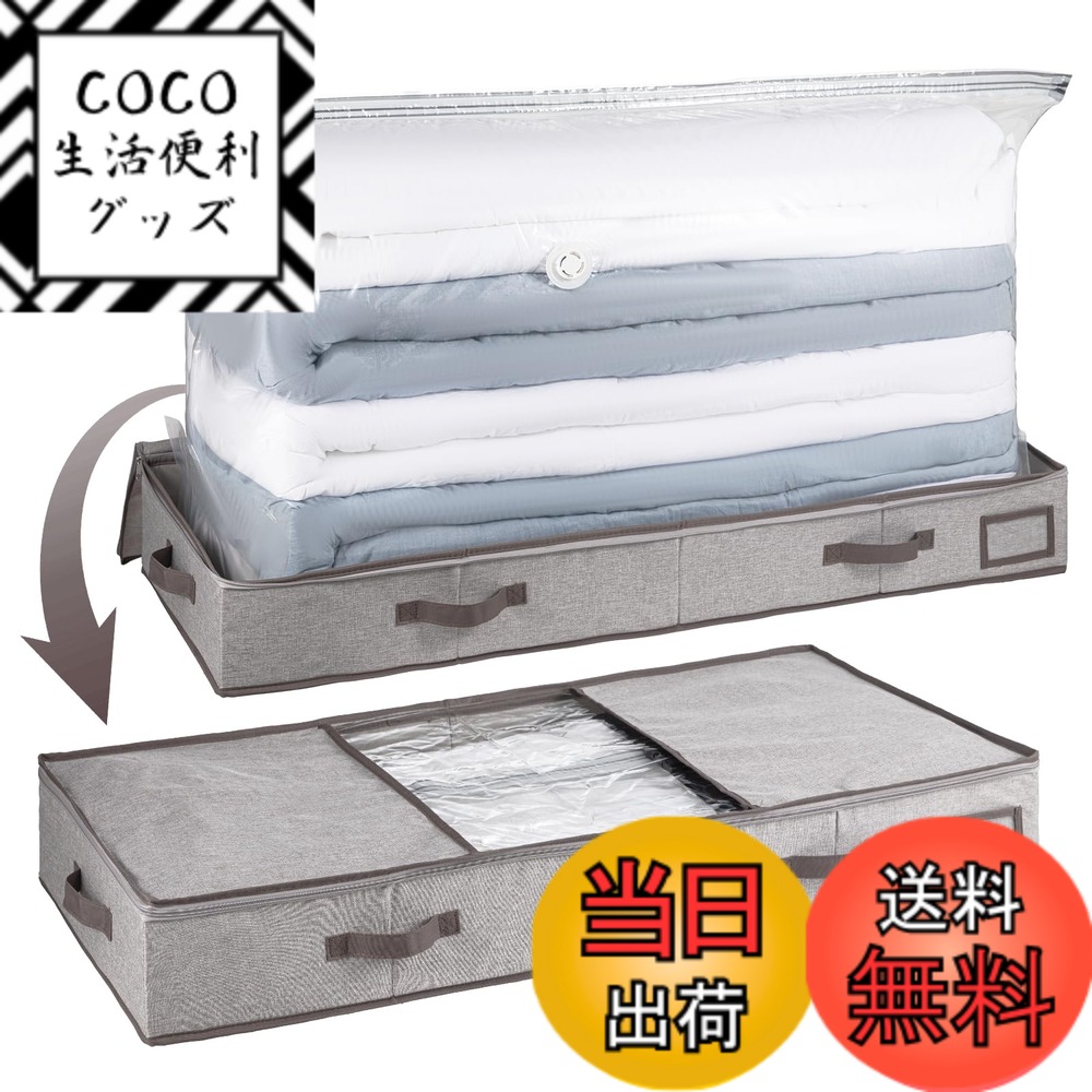 【送料無料】CLEVHOM 圧縮袋 圧縮ボックス 布団収納ケース ベッド下収納 衣類圧縮 羽毛布団収納袋 ふとん 折りたたみ式 大きいボックス 一体型 ぬいぐるみ 季節転換 省スペース 繰り返す利用可能 掃除機対応 カビ ダニ対策 防塵 防湿 引越し 衣替え 整理用品 XLサイズ（