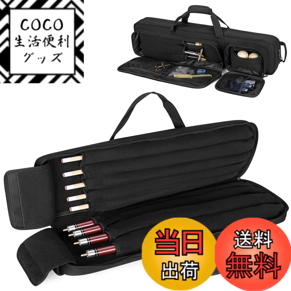 【送料無料】GOBUROS プールキューバッグ プールキューケース バット4本とシャフト5本収納可 1/2ビリヤードキューバッグ ブラック