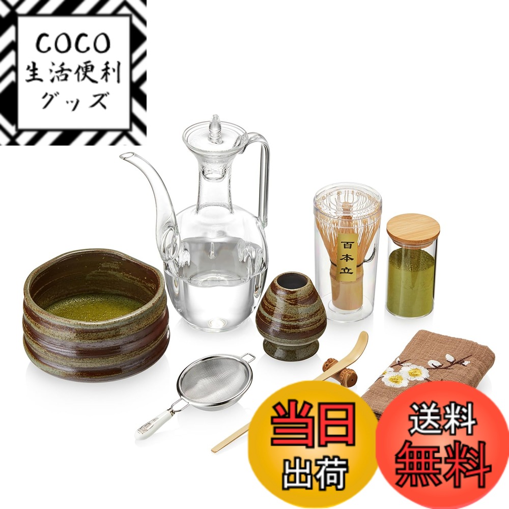 【送料無料】ポカロティー POKALOTEA 抹茶ティーセット ９件セット 茶道具 抹茶碗 茶筅 茶杓 茶笠 抹茶篩 綿茶巾 茶筒 抹茶道具 耐熱ガラス宋朝 日本茶セット 抹茶キット お抹茶は別途購入が必要です