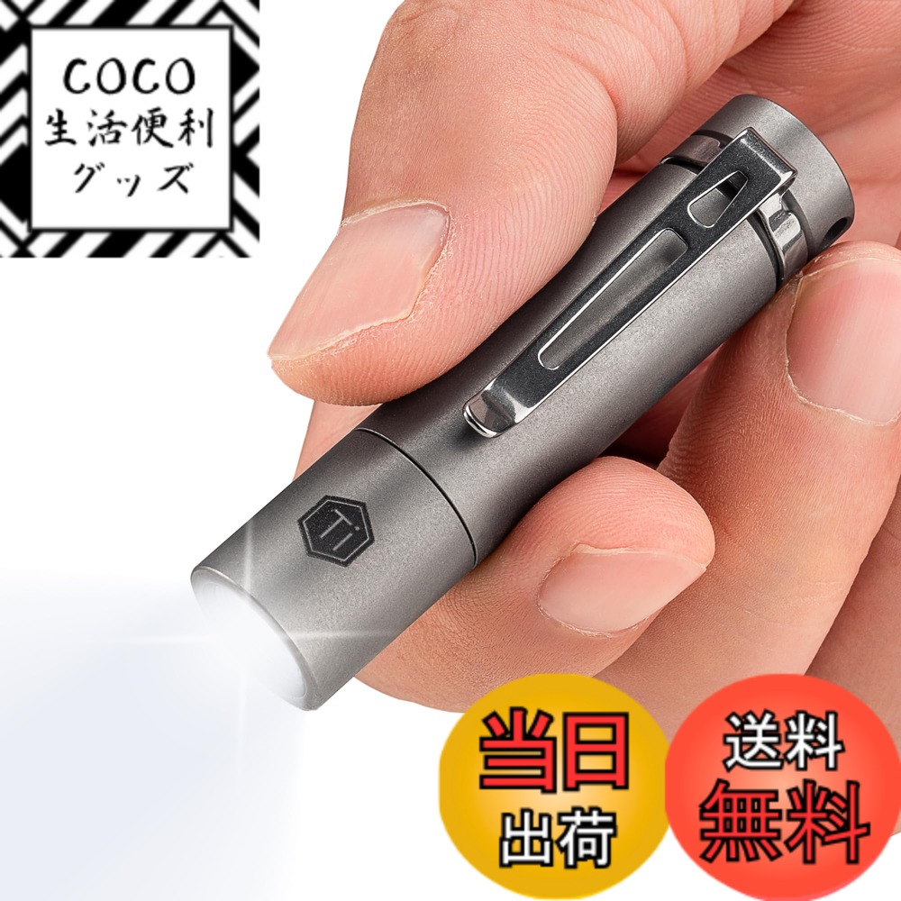 【貨物輸送無料】KeyUnity ミニ懐中照明ランプ ゼムクリップ付き添い人 長さ60粍 KF04 手がかりともし火 小型 led チタンアロイ製 単4独居室相応う 閃光電球ともし火 IPX8雨合羽 ハンデともし火 超軽さ 耐衝撃 耐食性 キーホルダー ともし火 防災 ほっつき歩く 読み合わせる 難民キャンプ 御役目 まさかの時用 アウトドア